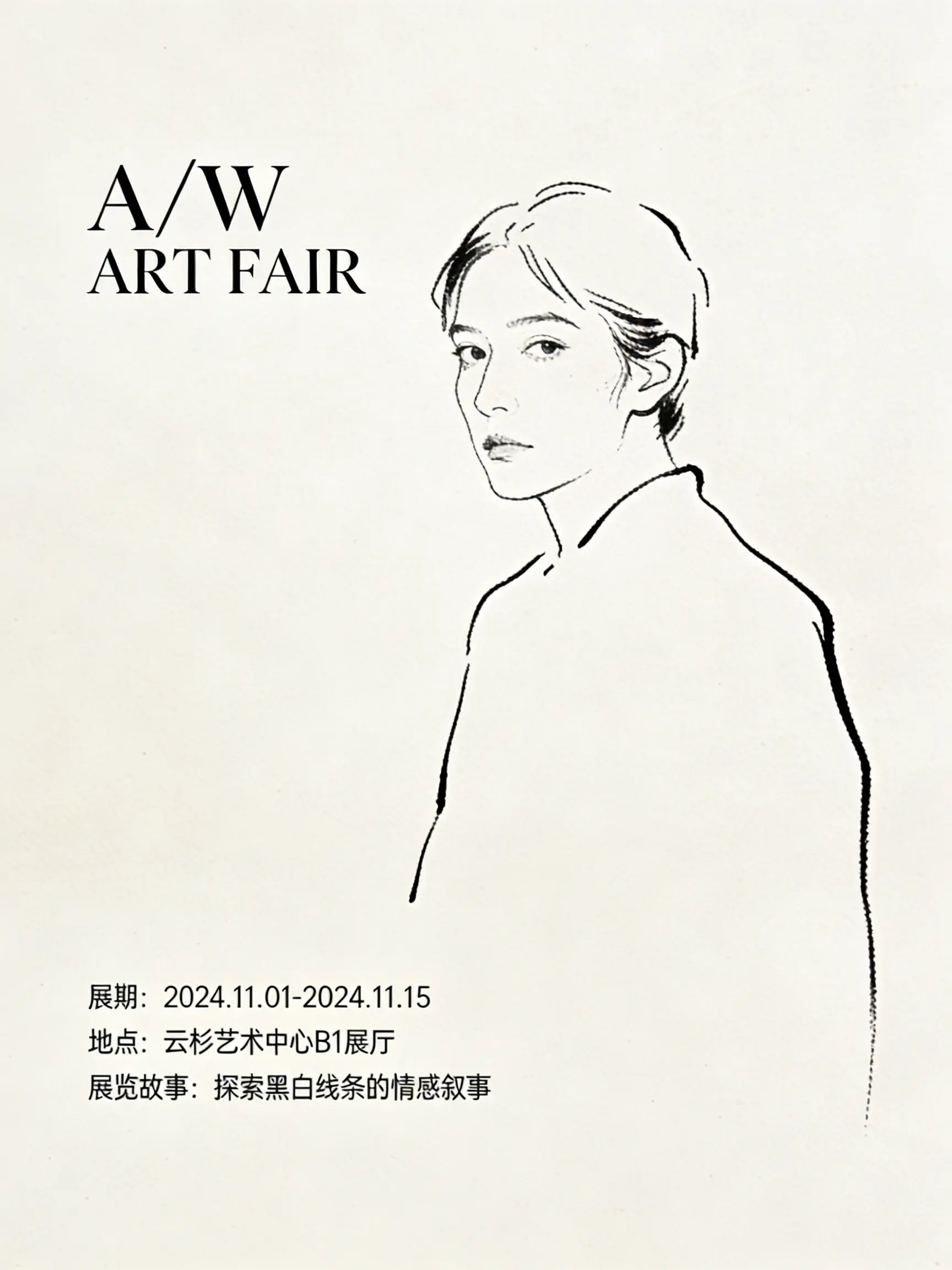 Affiche minimaliste de foire d'art